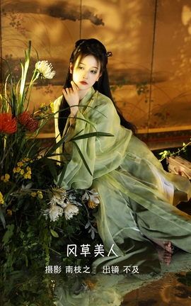 YITUYU艺图语 2022.10.05 风草美人 不及丿[35P]