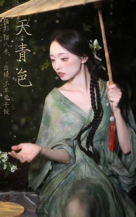 艺图语YITUYU 2023.10.07 天青色 小羊爱干饭[26P]