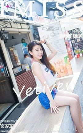 爱蜜社IMiss No.126 vetiver嘉宝贝儿[40P]