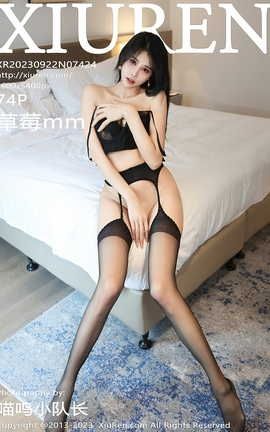XIUREN秀人网 2023.09.22 VOL.7424 草莓mm[75P]