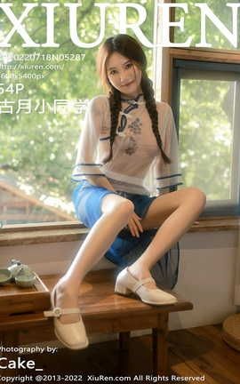 XIUREN秀人网 2022.07.18 VOL.5287 古月小同学[55P]