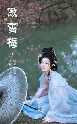 艺图语YITUYU 2023.05.21 傲雪梅 沈云缭[50P]