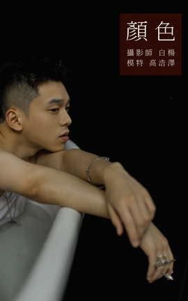 YITUYU艺图语 2021.08.25 颜色 高浩泽[25P]