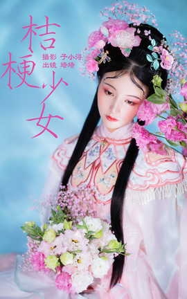 艺图语YITUYU 2023.04.30 桔梗少女 培培[25P]