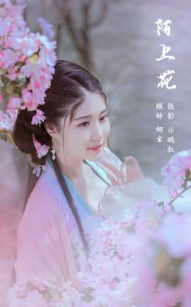 YITUYU艺图语 2022.03.06 陌上花 娜宝[23P]