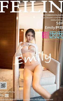 嗲囡囡FEILIN 2021.08.02 VOL.408 Emily尹菲[59P]