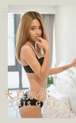雅拉伊 YaLaYi 2019.11.26 No.472 天天《天真如你》[41P]