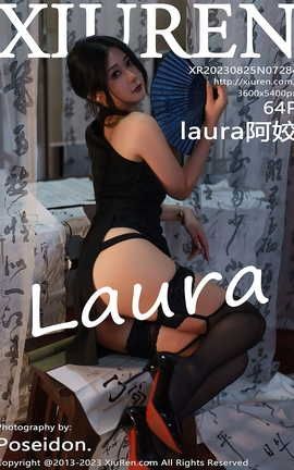 XIUREN秀人网 2023.08.25 VOL.7284 laura阿姣[65P]
