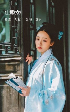 YITUYU艺图语 2022.12.25 佳期渺渺 煜月Toto[29P]