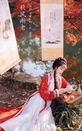 YITUYU艺图语 2022.03.02 秋风渐老 一只阿梦崽[42P]