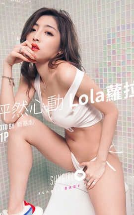阳光宝贝 SunGirl Vol.032 怦然心动Lola萝拉[30P]