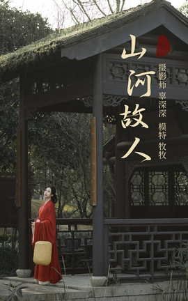 YITUYU艺图语 2021.08.26 山河故人 牧牧[26P]