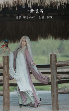 YITUYU艺图语 2022.08.11 一世迷离 十八重川[22P]