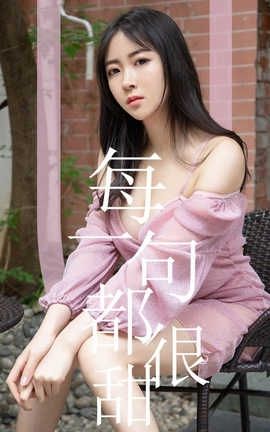 爱尤物UGirlsAPP No.1502 林小艺 每一句都很甜[35P]