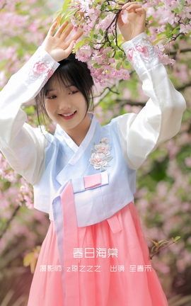 YITUYU艺图语 2022.10.04 春日海棠 至春禾[34P]