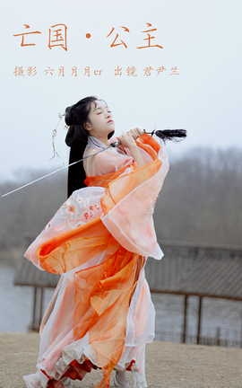 艺图语YITUYU 2023.04.16 亡国公主 君尹兰[22P]