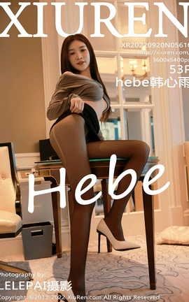 XIUREN秀人网 2022.09.20 VOL.5610 Hebe韩心雨[54P]