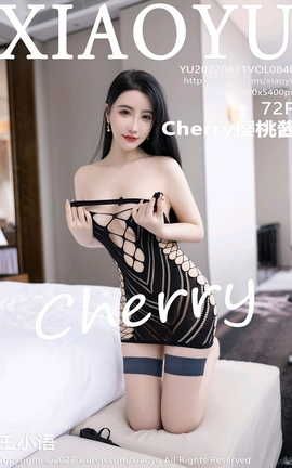 语画界XIAOYU 2022.08.11 VOL.840 Cherry樱桃酱[73P]