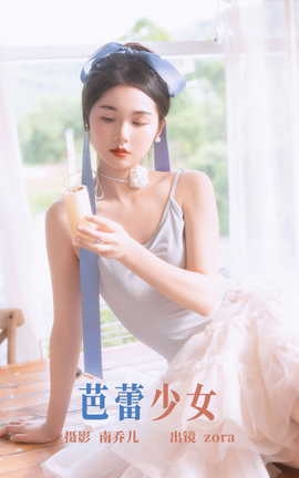 艺图语YITUYU 2023.06.17 芭蕾少女 zora[33P]
