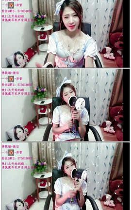 熊猫星儿-暑假作业 (1)直播福利02[14分18秒]