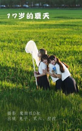 YITUYU艺图语 2022.06.02 17岁的夏天 Conkon控控[37P]