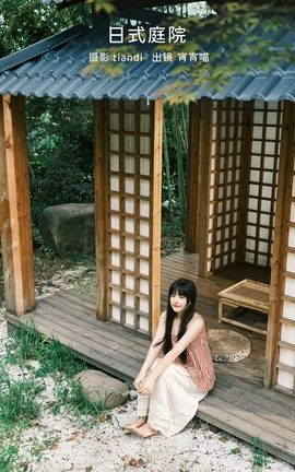YITUYU艺图语 2023.02.18 日式庭院  宵宵喵[27P]
