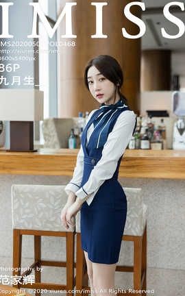 爱蜜社IMiss 2020.05.08  No.468 九月生__[87P]