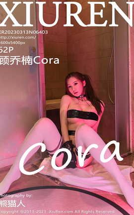 XIUREN秀人网 2023.03.13 VOL.6403 顾乔楠Cora[63P]