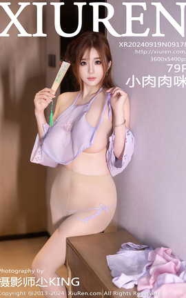 秀人网XIUREN 2024.09.19 VOL.9178 小肉肉咪[80P]