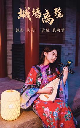 艺图语YITUYU 2023.07.28 城墙离殇 裴同学[22P]