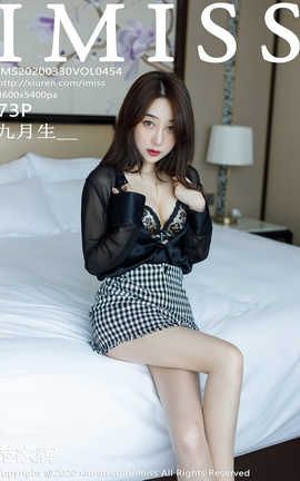 爱蜜社IMiss 2020.03.30  No.454 九月生_[74P]