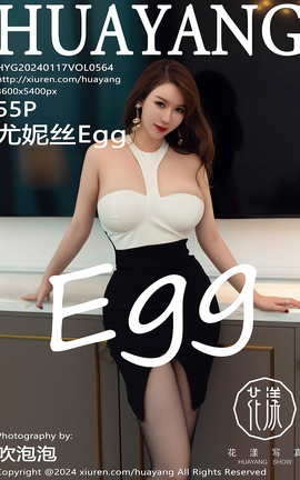 花漾HuaYang 2024.01.17 VOL.564 尤妮丝Egg[56P]