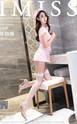 爱蜜社IMISS 2021.03.16 No.565 萌白酱[67P]