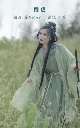 YITUYU艺图语 2022.11.28 绿色 十八重川[22P]