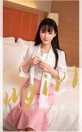 爱尤物UGirlsAPP  VOL.2343 林熙桐 少女养成记[35P]