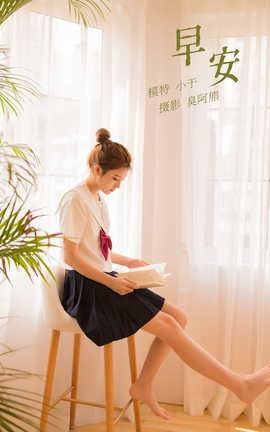 YITUYU艺图语 2022.02.05 早安 小于[46P]