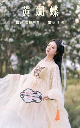 艺图语YITUYU 2023.06.25 黄蝴蝶 千雪呀[32P]