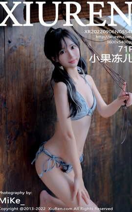 XIUREN秀人网 2022.09.06 VOL.5548 小果冻儿[72P]