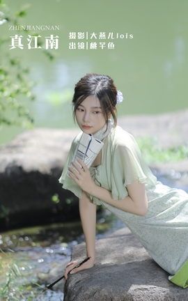 YITUYU艺图语 2022.11.29 真江南 桃芊鱼[30P]