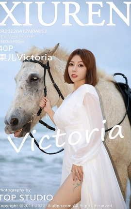 XIUREN秀人网 2022.04.12 VOL.4853 果儿Victoria[41P]