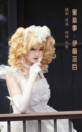 YITUYU艺图语 2022.04.01 黑执事：伊丽莎白 九歌[25P]