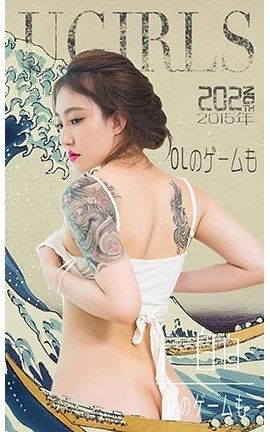 爱尤物UGirlsAPP No.202 白白—OL[40P]