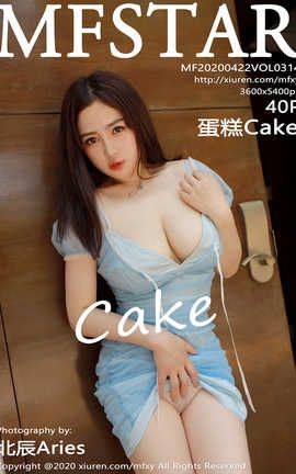 模范学院MFStar 2020.04.22  No.314 蛋糕Cake[41P]