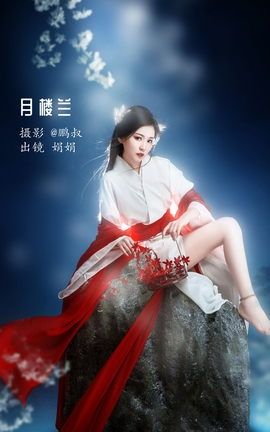 YITUYU艺图语 2022.07.23 月楼兰 娟娟[22P]