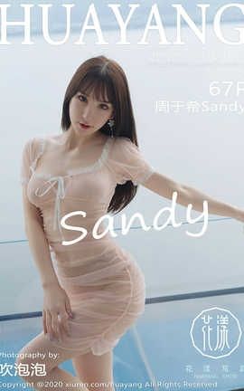 花漾showHuaYang 2020.08.13  No.273 周于希Sandy[68P]