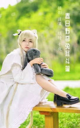 YITUYU艺图语 2022.03.31 春日野穹兔耳斗篷 十夜[23P]