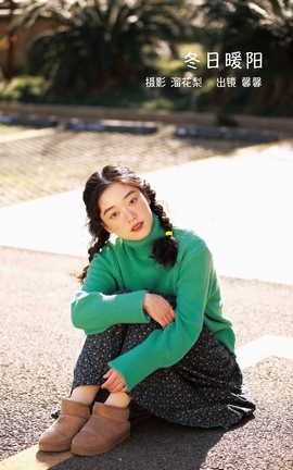 YITUYU艺图语 2022.09.16 冬日暖阳 馨馨[23P]