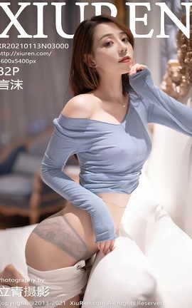 XIUREN秀人网 2021.01.13 No.3000 言沫[83P]