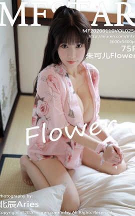模范学院MFStar 2020.01.10  No.254 朱可儿Flower[76P]