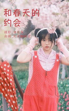 艺图语YITUYU 2023.03.30 和春天的约会 贝贝bu睡觉[25P]